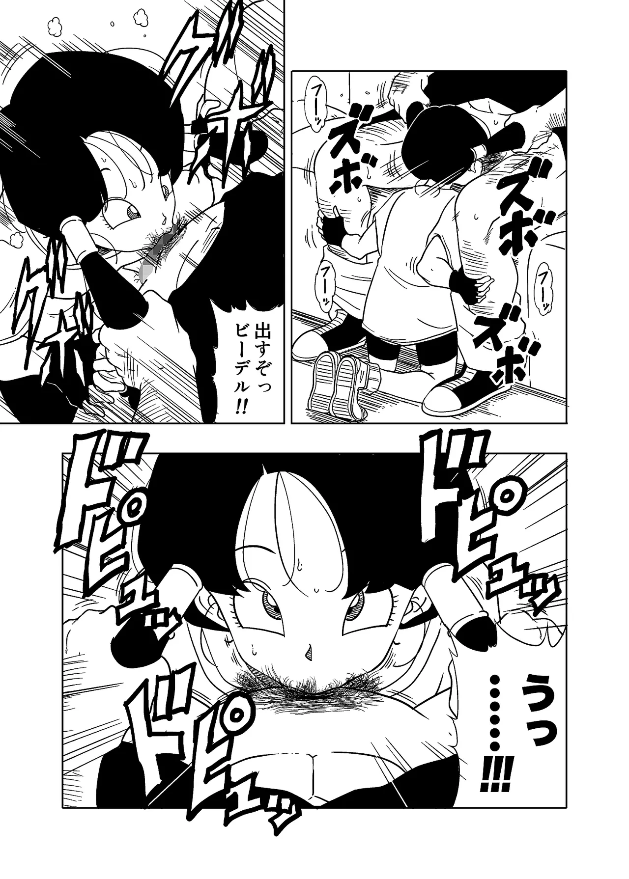 [Old School Academy (Amedama Akihito)] DB-X Satan & Videl Hen (Dragon Ball Z) Bildnummer 14
