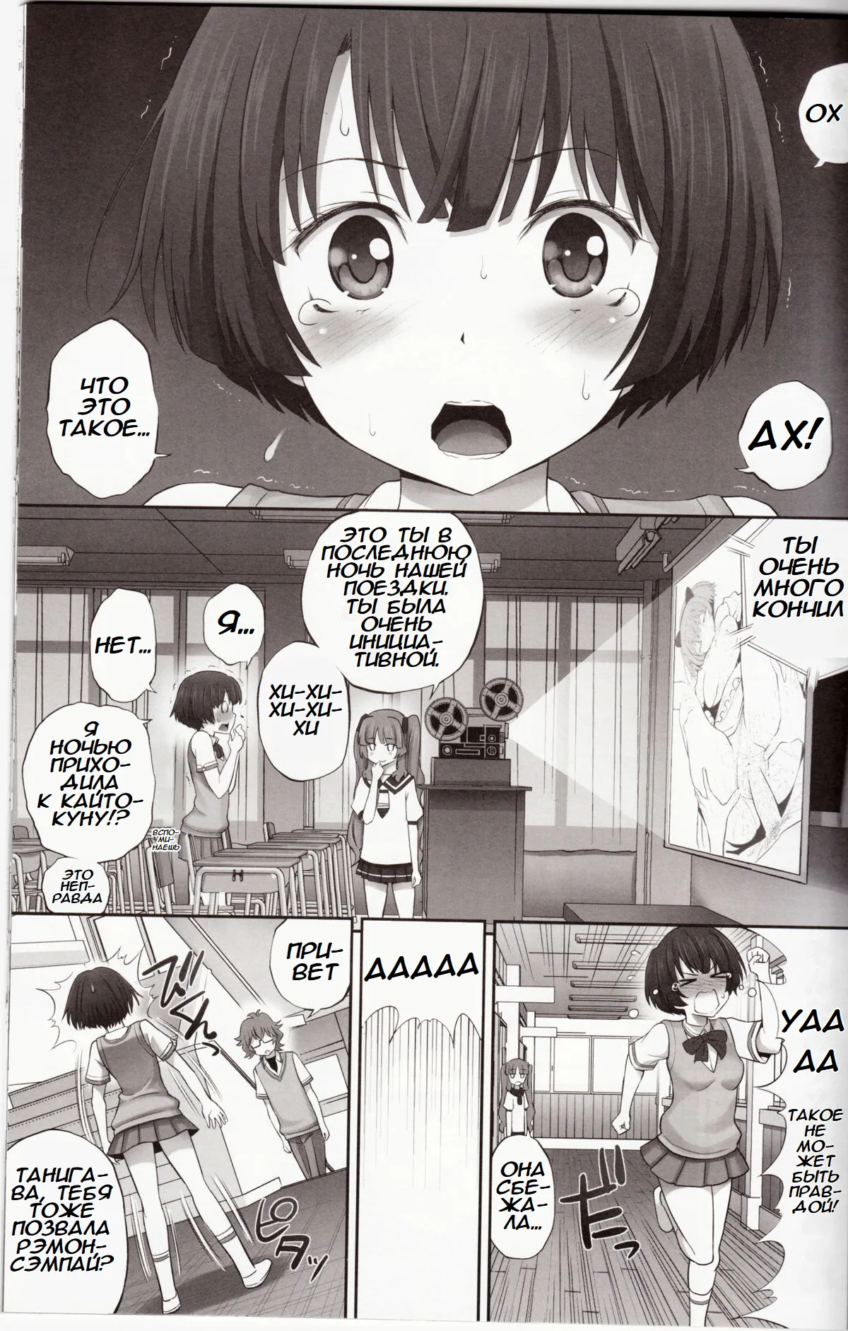 (COMIC1☆6) [Popochichi (Yahiro Pochi)] Kanna chan no Lovematio (Ano Natsu de Matteru) [DirtyRat] [Russian] 6eme image