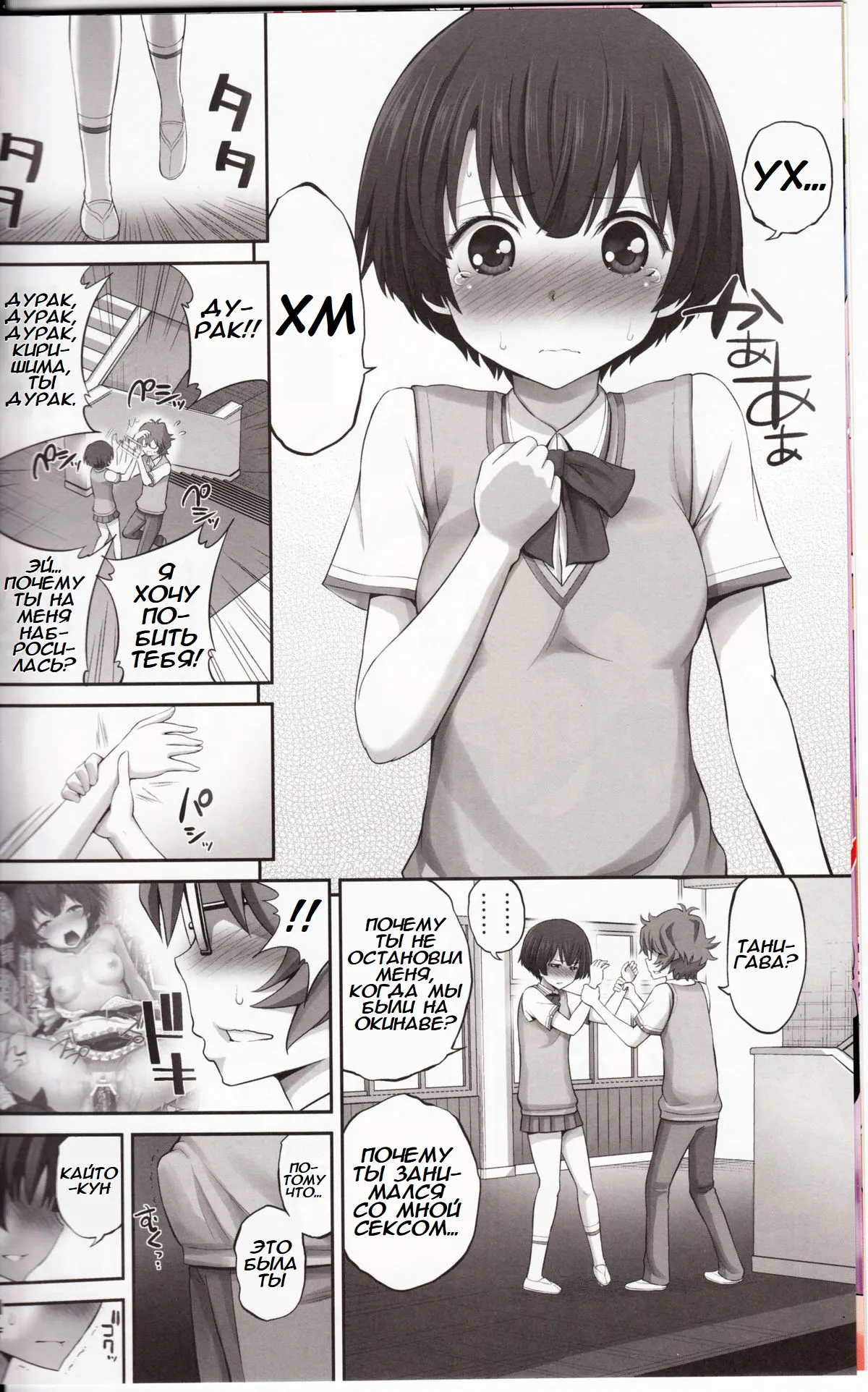 (COMIC1☆6) [Popochichi (Yahiro Pochi)] Kanna chan no Lovematio (Ano Natsu de Matteru) [DirtyRat] [Russian] 7eme image