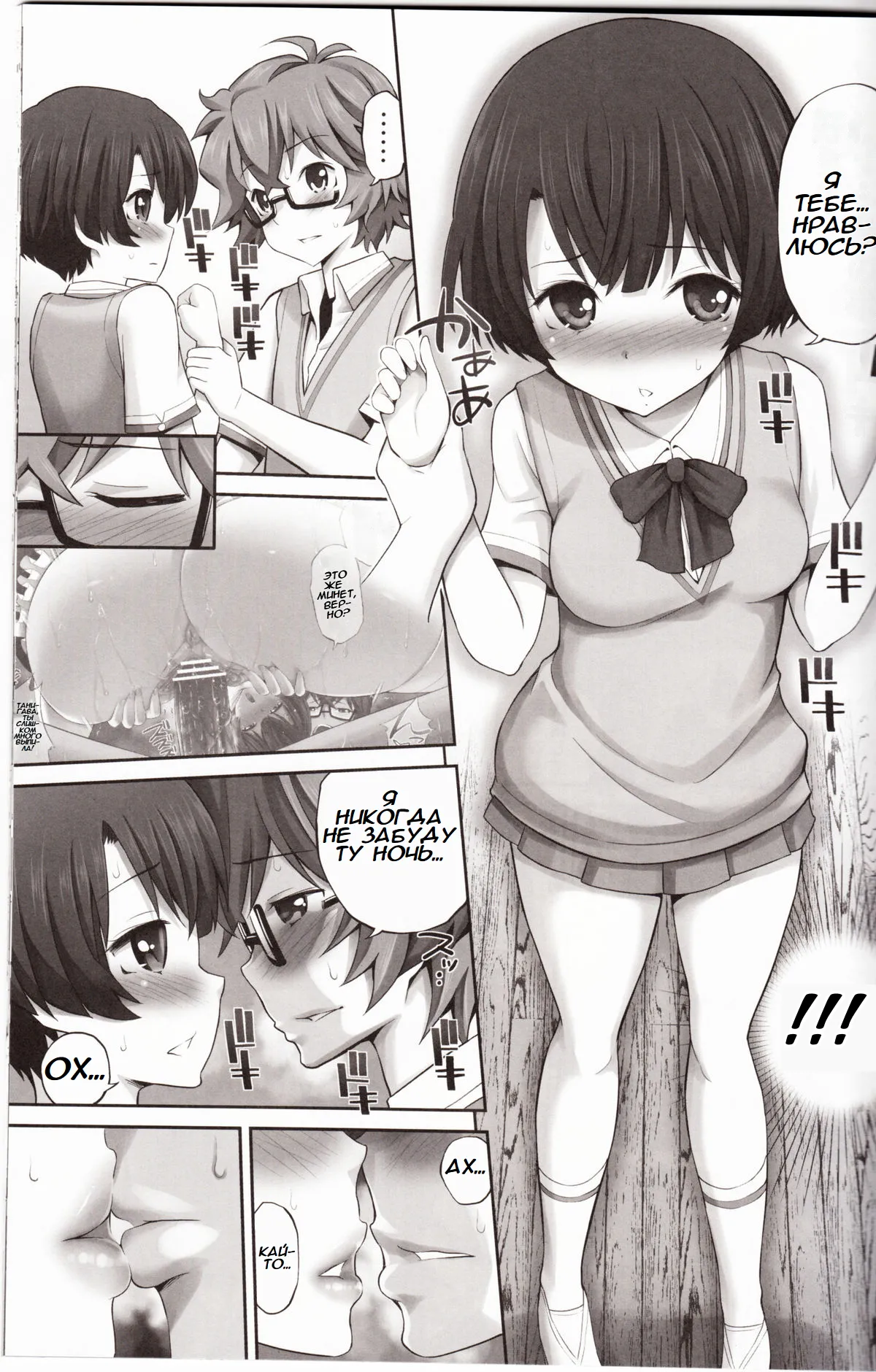 (COMIC1☆6) [Popochichi (Yahiro Pochi)] Kanna chan no Lovematio (Ano Natsu de Matteru) [DirtyRat] [Russian] 8eme image