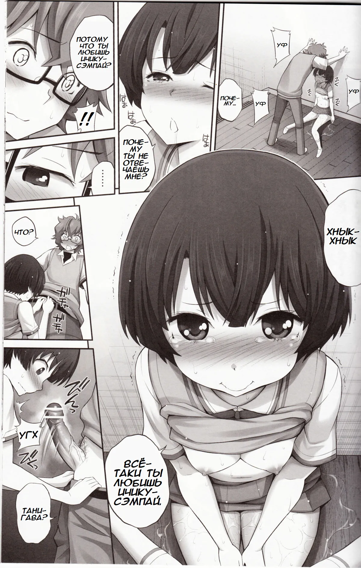 (COMIC1☆6) [Popochichi (Yahiro Pochi)] Kanna chan no Lovematio (Ano Natsu de Matteru) [DirtyRat] [Russian] 12eme image