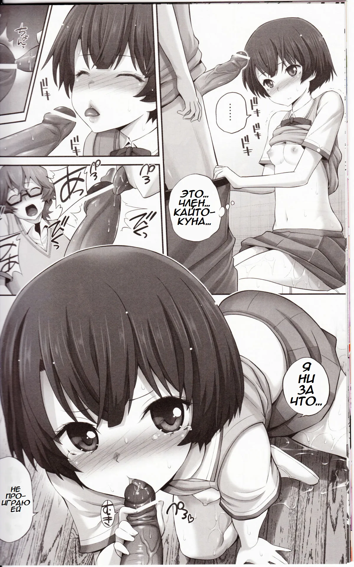 (COMIC1☆6) [Popochichi (Yahiro Pochi)] Kanna chan no Lovematio (Ano Natsu de Matteru) [DirtyRat] [Russian] 13eme image