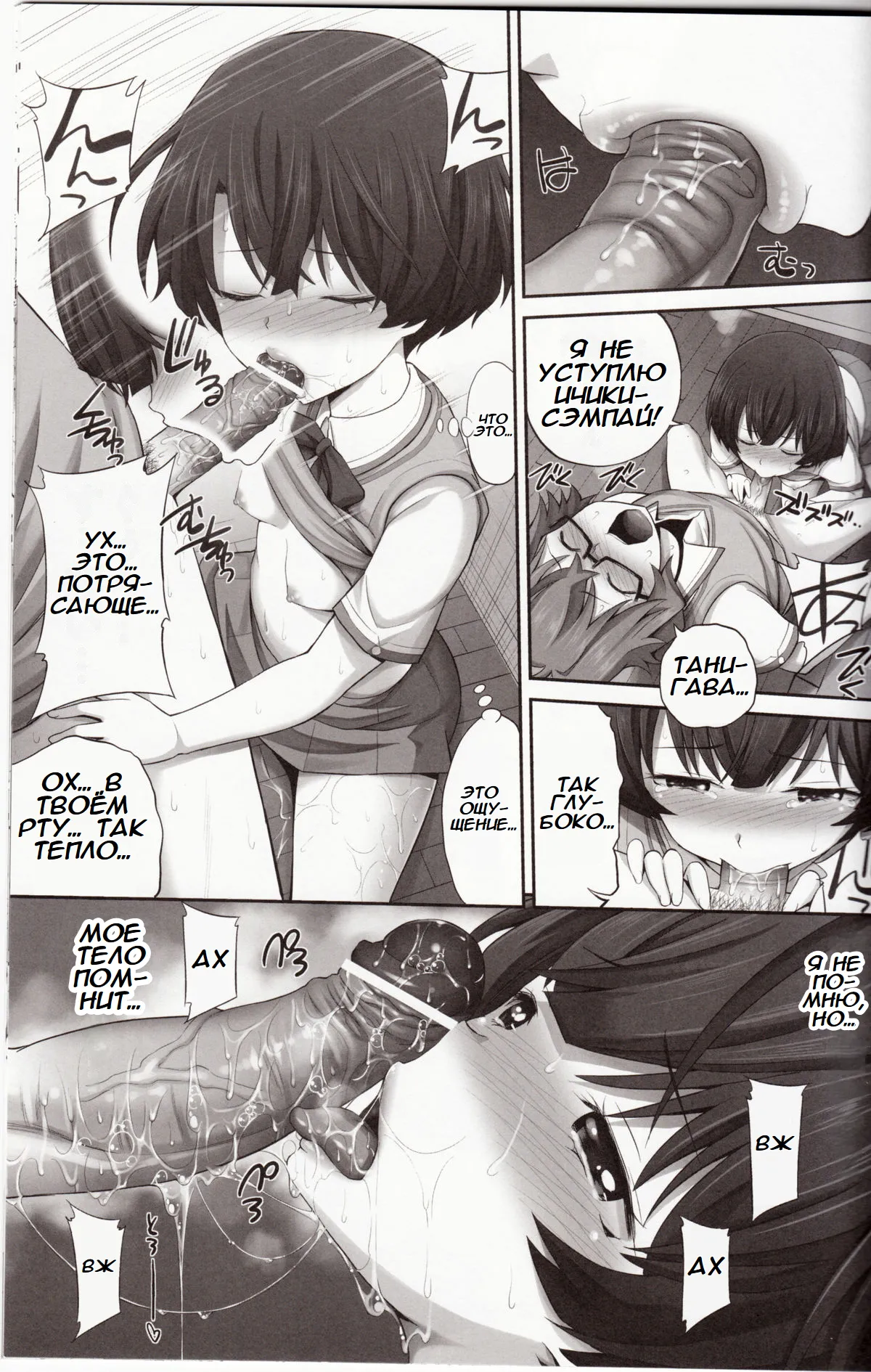 (COMIC1☆6) [Popochichi (Yahiro Pochi)] Kanna chan no Lovematio (Ano Natsu de Matteru) [DirtyRat] [Russian] 14eme image