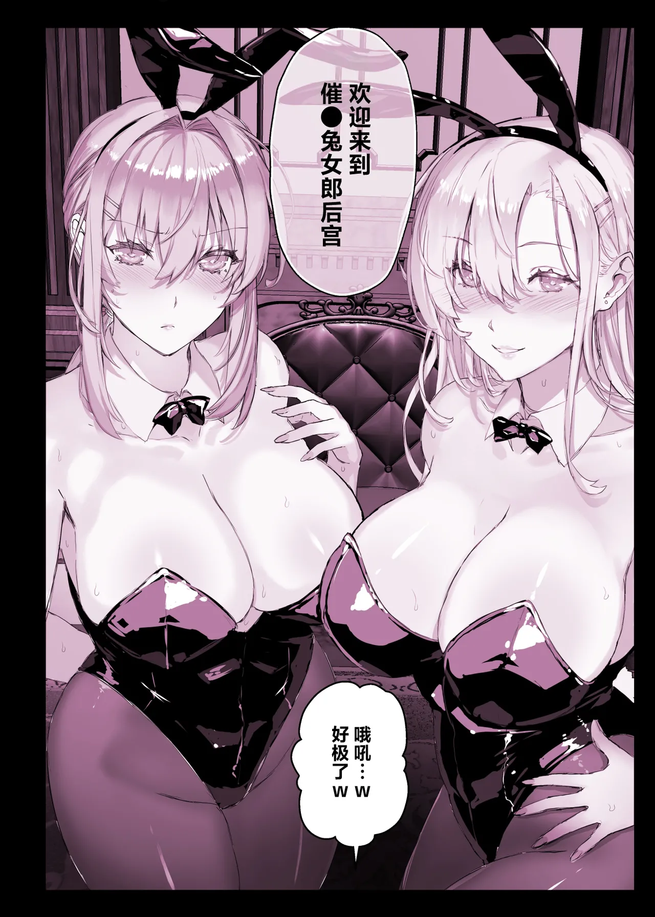 [Studio Himawari (Himukai Kyousuke)] Original Harem Manga [Chinese] [白杨汉化组]  [Digital] image number 4
