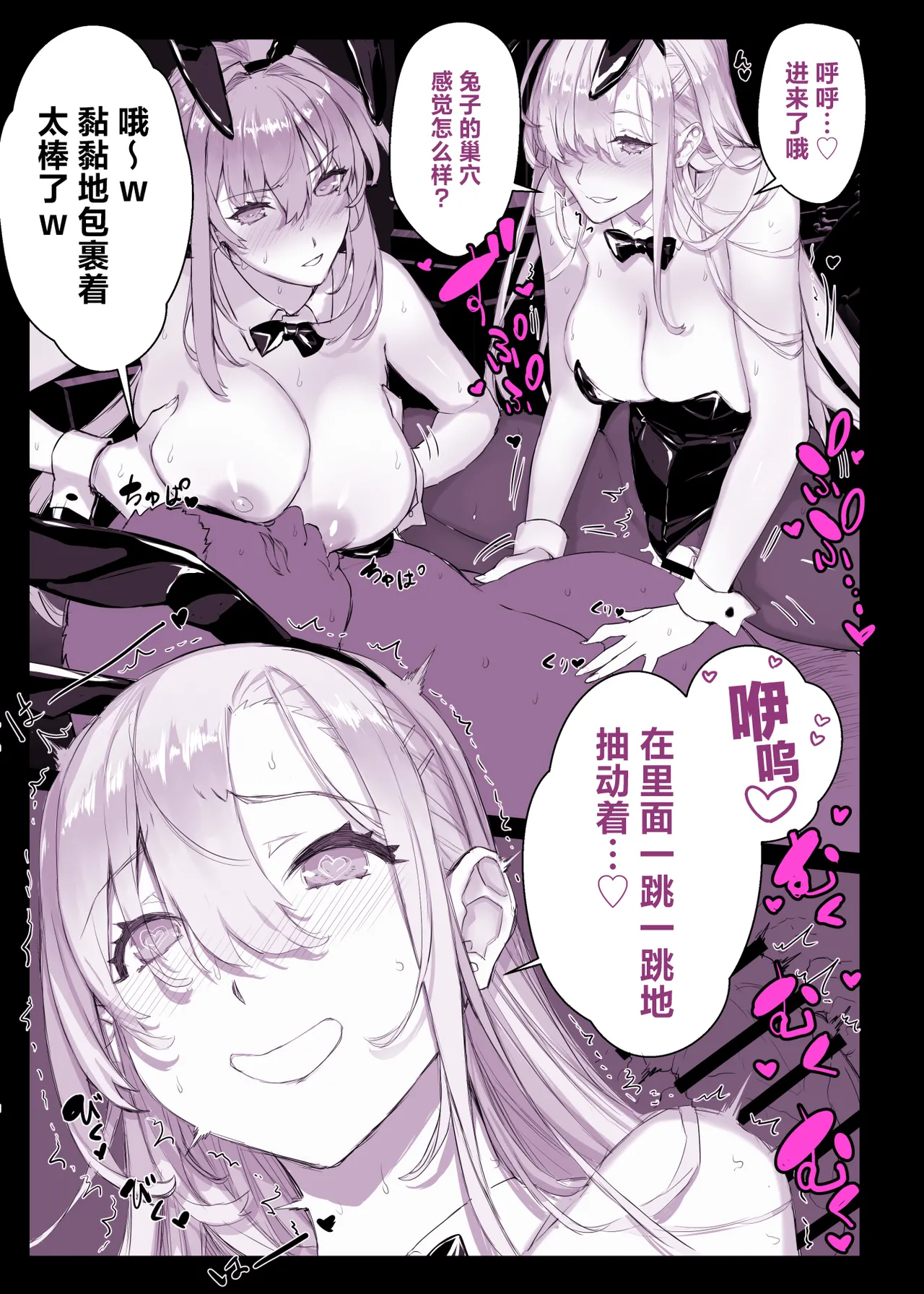 [Studio Himawari (Himukai Kyousuke)] Original Harem Manga [Chinese] [白杨汉化组]  [Digital] image number 9