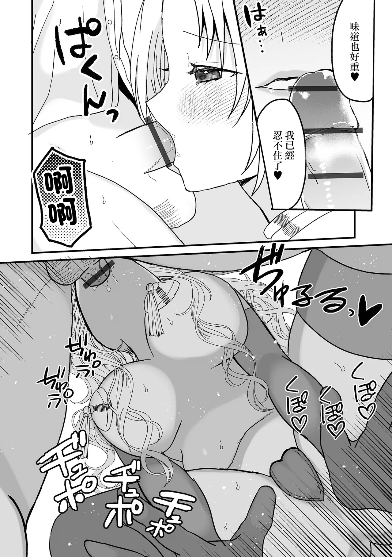 [Miduki Amane] Rinrikan Zero kara Hajimaru Isekai Seikatsu (Web Haishin Tensei mo no Anthology Tensei Shitara Kougoushi Chimatta Ken Vol.2) [Chinese] [Digital] 6eme image