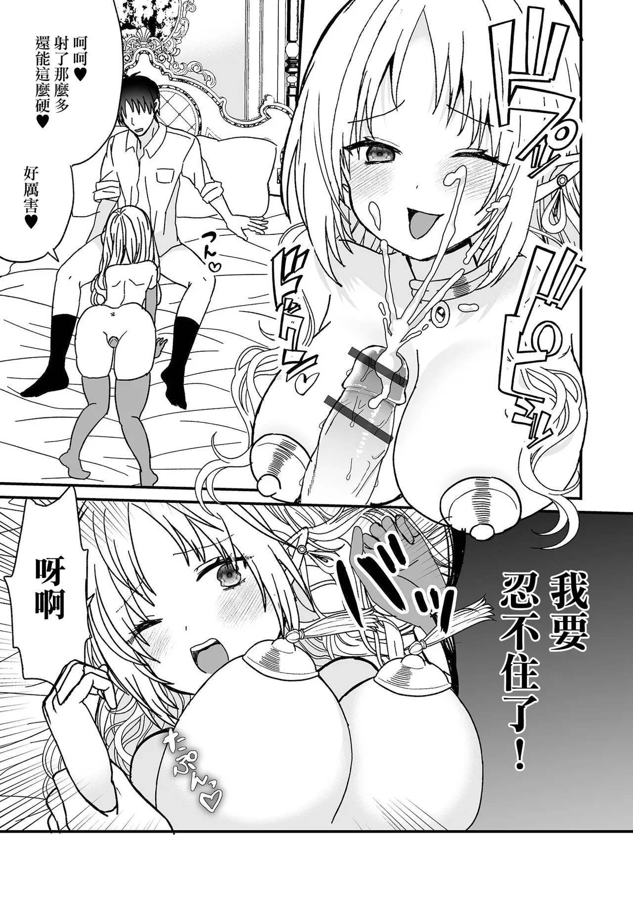 [Miduki Amane] Rinrikan Zero kara Hajimaru Isekai Seikatsu (Web Haishin Tensei mo no Anthology Tensei Shitara Kougoushi Chimatta Ken Vol.2) [Chinese] [Digital] 9eme image