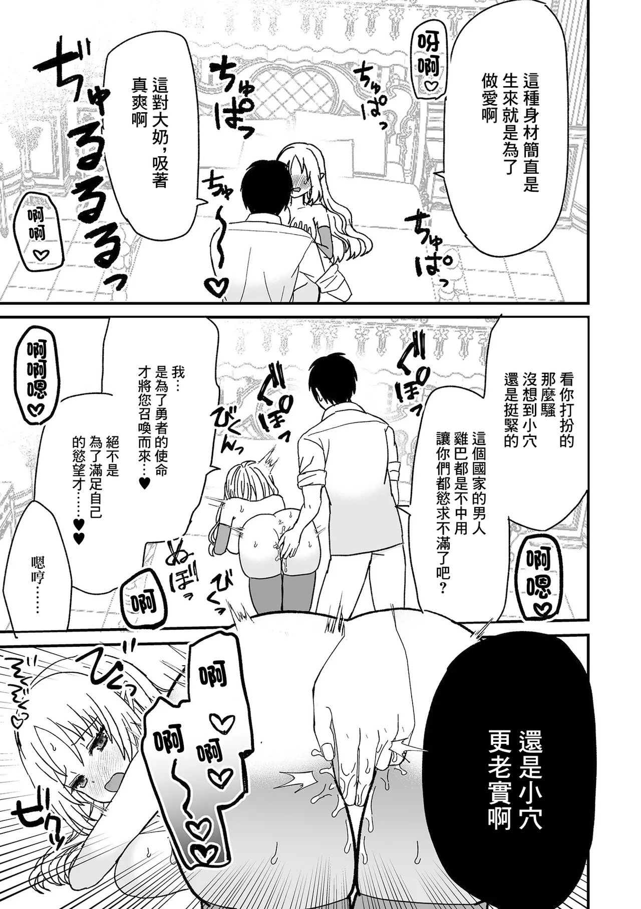 [Miduki Amane] Rinrikan Zero kara Hajimaru Isekai Seikatsu (Web Haishin Tensei mo no Anthology Tensei Shitara Kougoushi Chimatta Ken Vol.2) [Chinese] [Digital] 11eme image