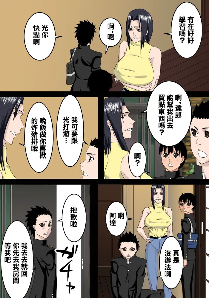 [SST] 友達のお母さんは僕のママ 3eme image