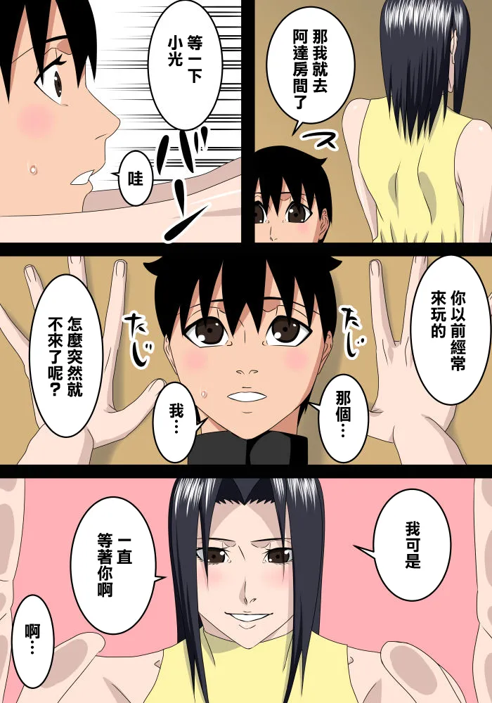 [SST] 友達のお母さんは僕のママ 4eme image