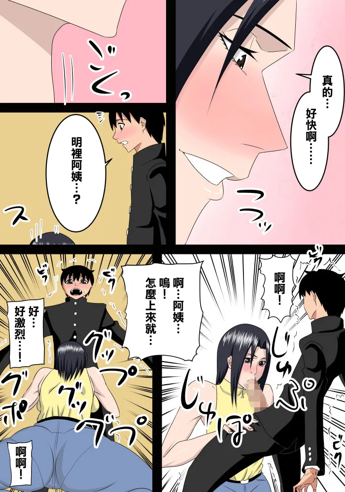 [SST] 友達のお母さんは僕のママ 8eme image