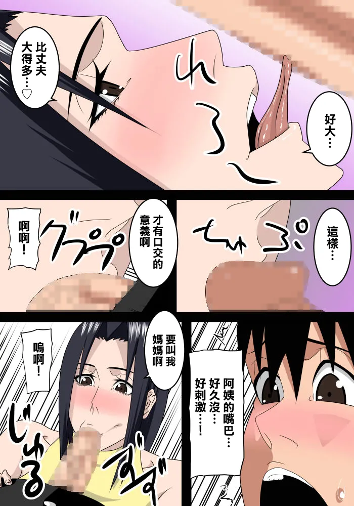 [SST] 友達のお母さんは僕のママ 9eme image