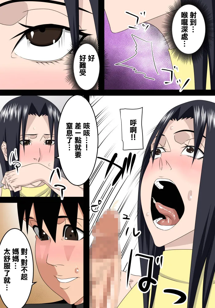 [SST] 友達のお母さんは僕のママ 11eme image