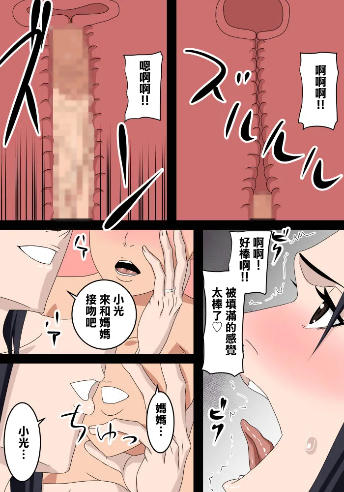 [SST] 友達のお母さんは僕のママ 16eme image