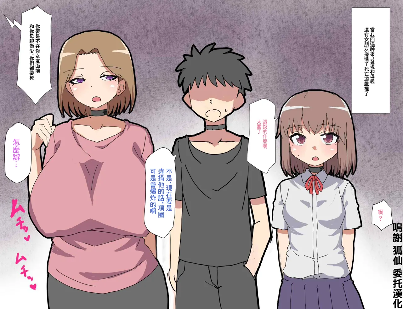 Trash_Pocket_Desu_Gēmu_ni_Makikomare_Ore_wa_Kanojo_no_Mae Bildnummer 1