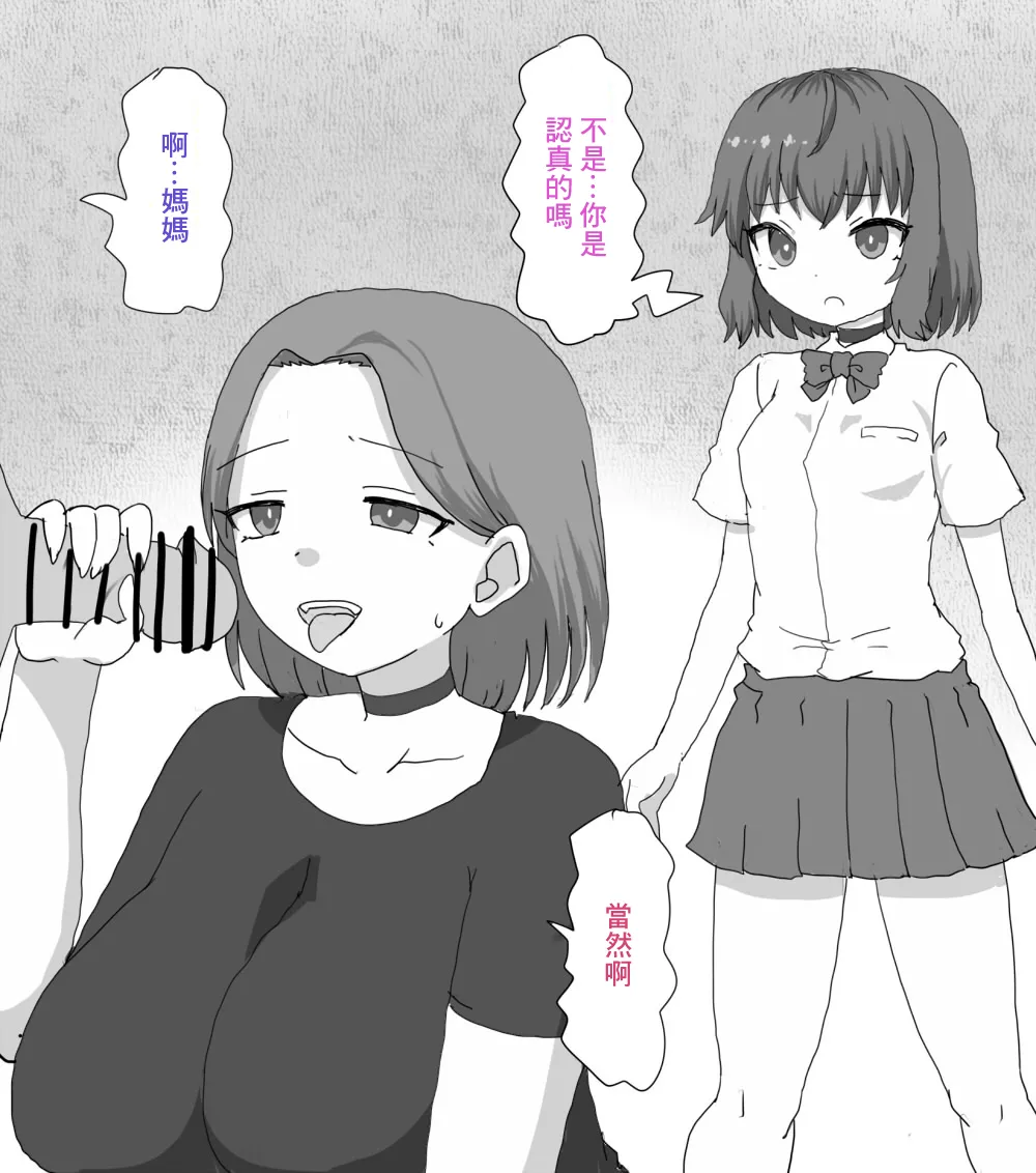 Trash_Pocket_Desu_Gēmu_ni_Makikomare_Ore_wa_Kanojo_no_Mae Bildnummer 3