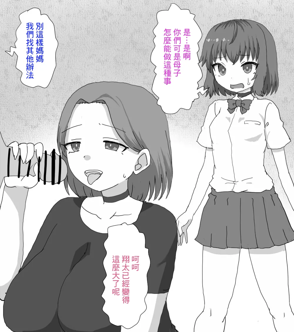 Trash_Pocket_Desu_Gēmu_ni_Makikomare_Ore_wa_Kanojo_no_Mae Bildnummer 4