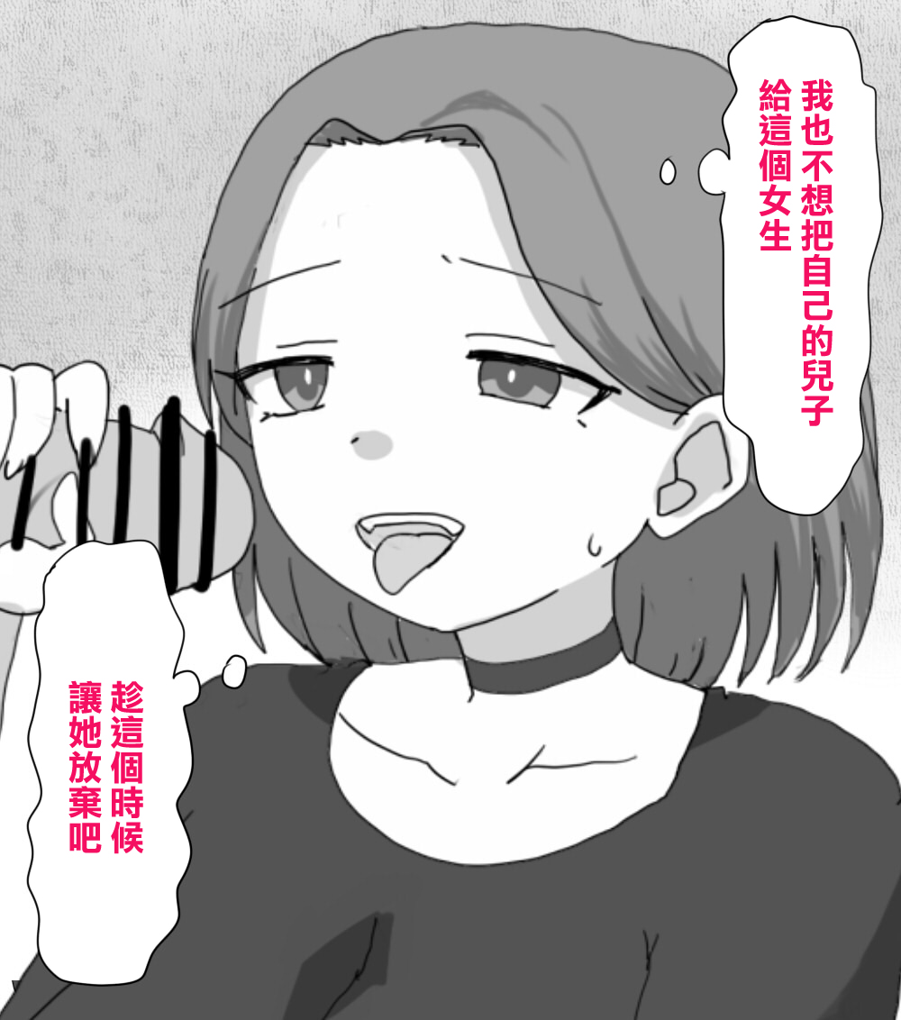 Trash_Pocket_Desu_Gēmu_ni_Makikomare_Ore_wa_Kanojo_no_Mae Bildnummer 5