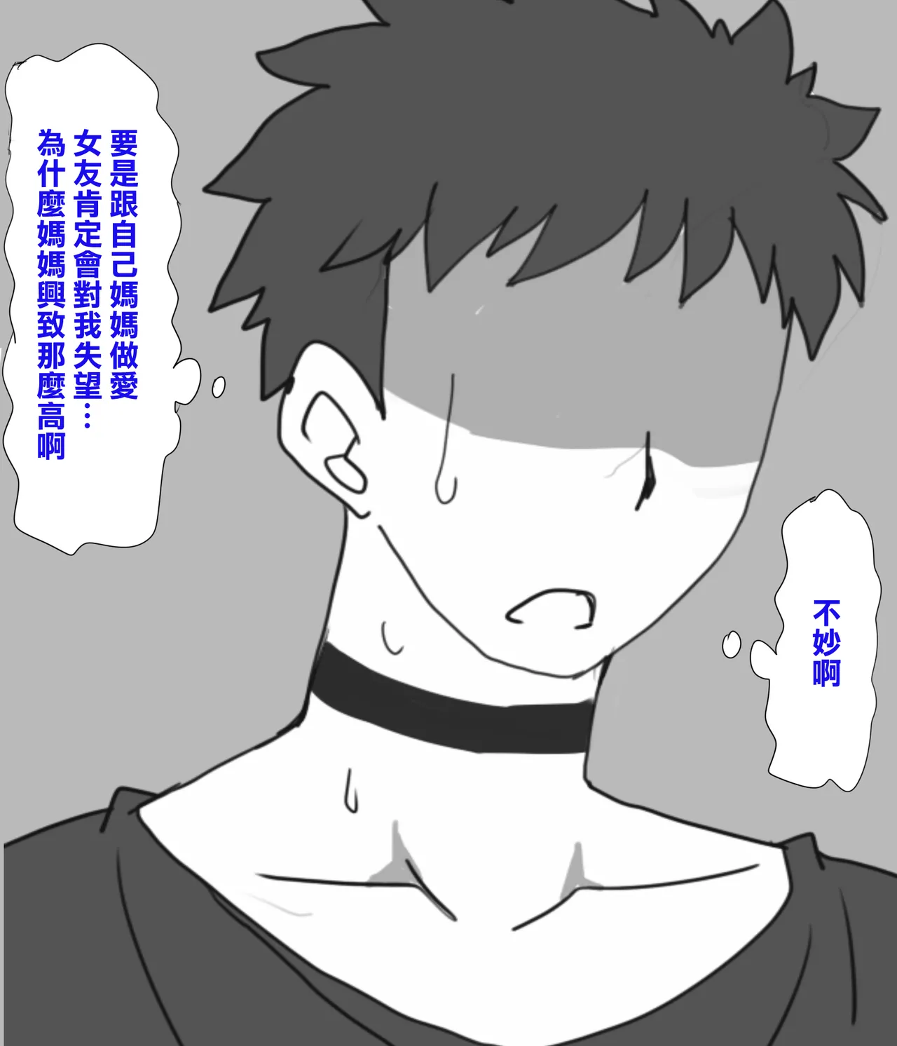 Trash_Pocket_Desu_Gēmu_ni_Makikomare_Ore_wa_Kanojo_no_Mae Bildnummer 7