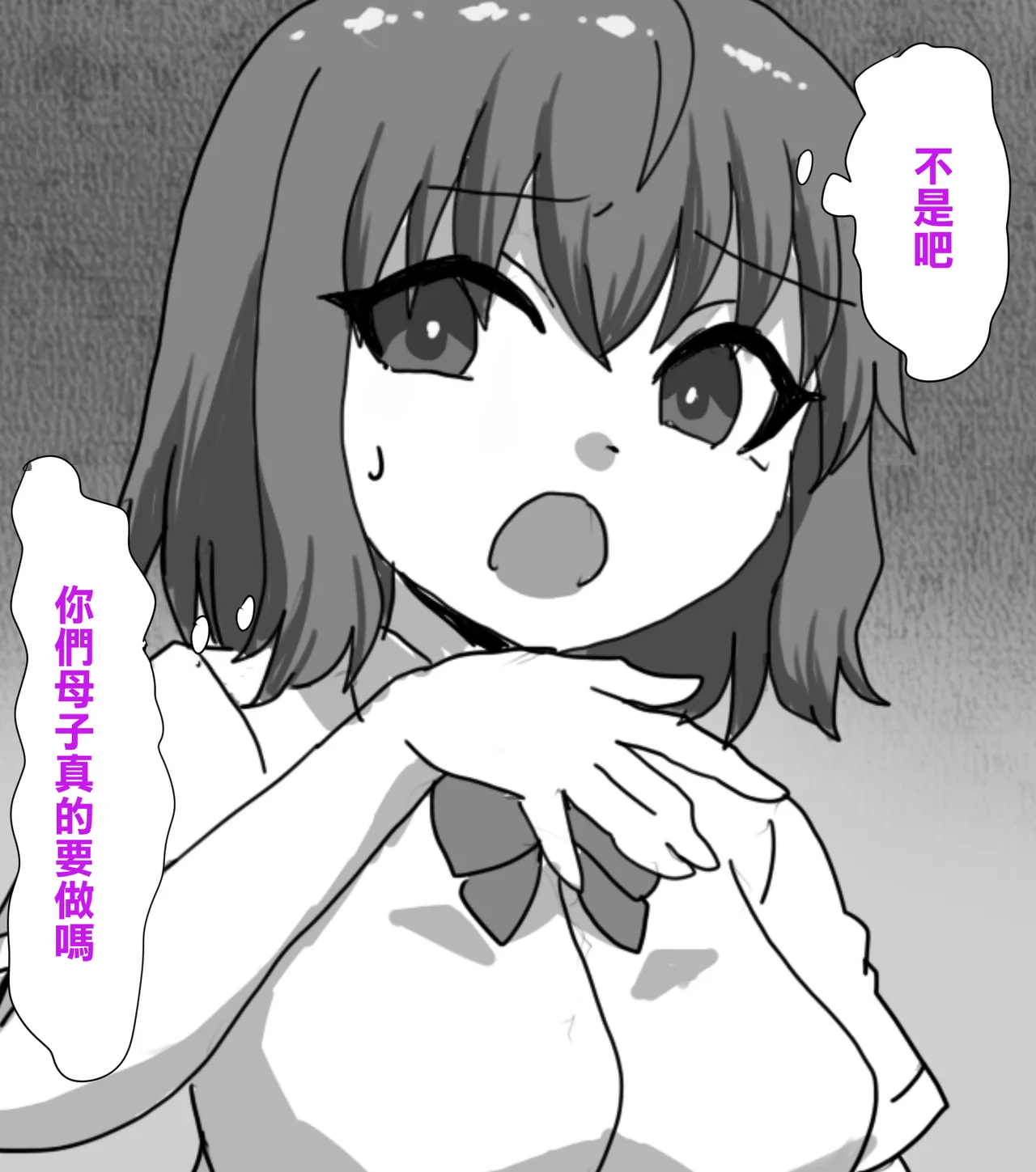 Trash_Pocket_Desu_Gēmu_ni_Makikomare_Ore_wa_Kanojo_no_Mae Bildnummer 12