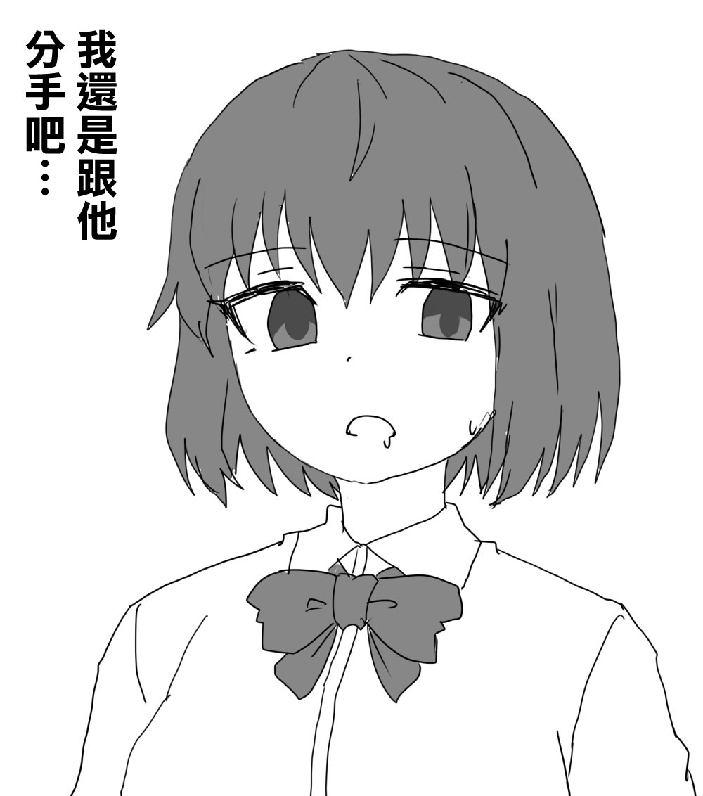 Trash_Pocket_Desu_Gēmu_ni_Makikomare_Ore_wa_Kanojo_no_Mae Bildnummer 21