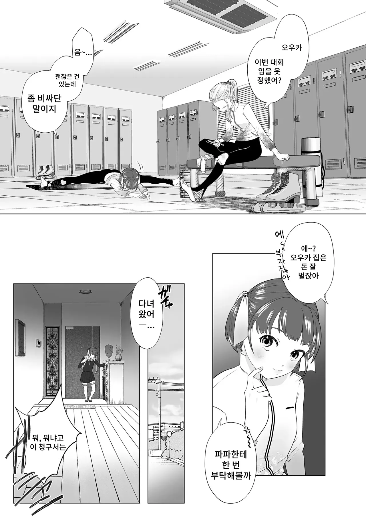 [Serakichi.] Abakarete 3eme image