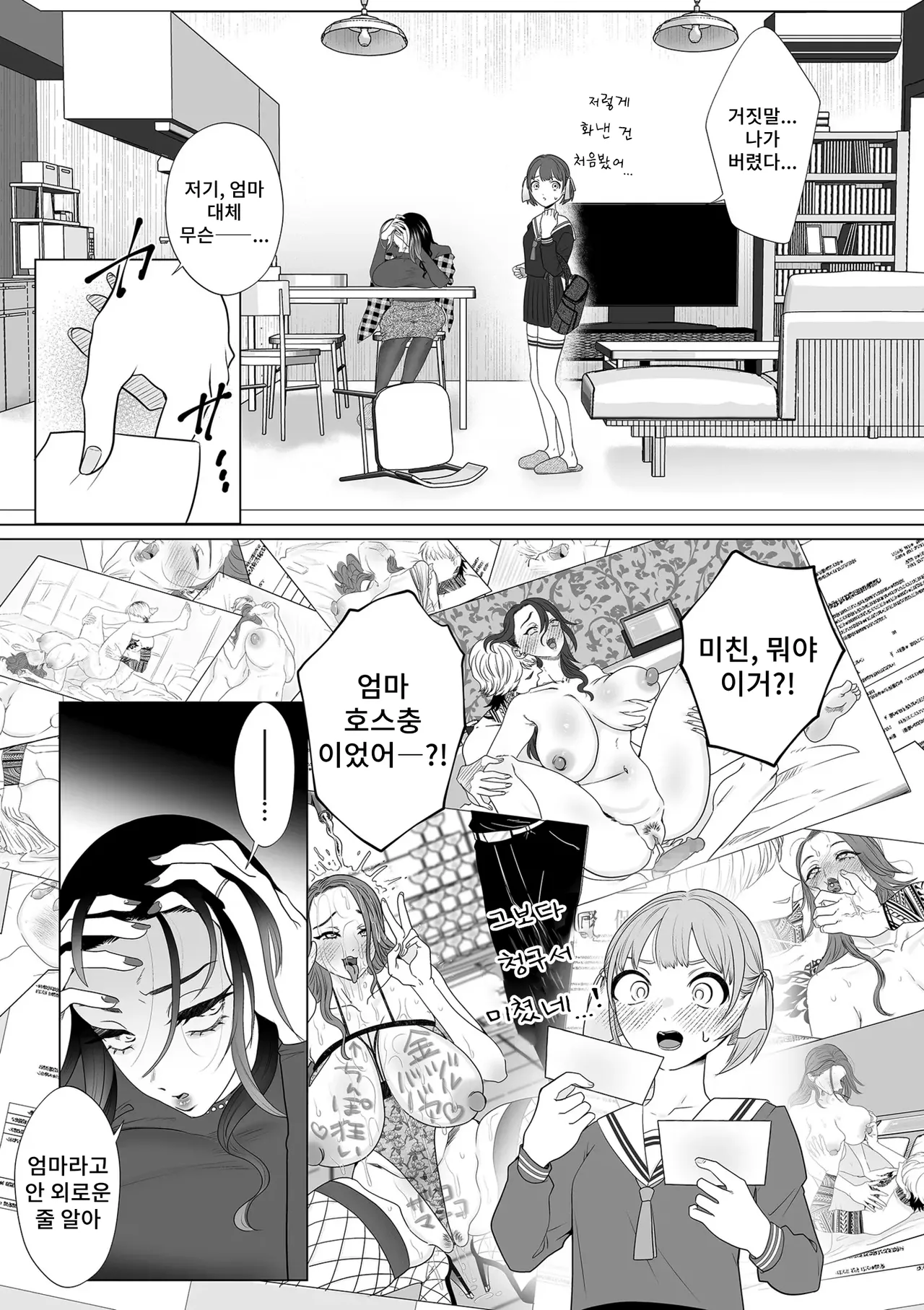 [Serakichi.] Abakarete 5eme image