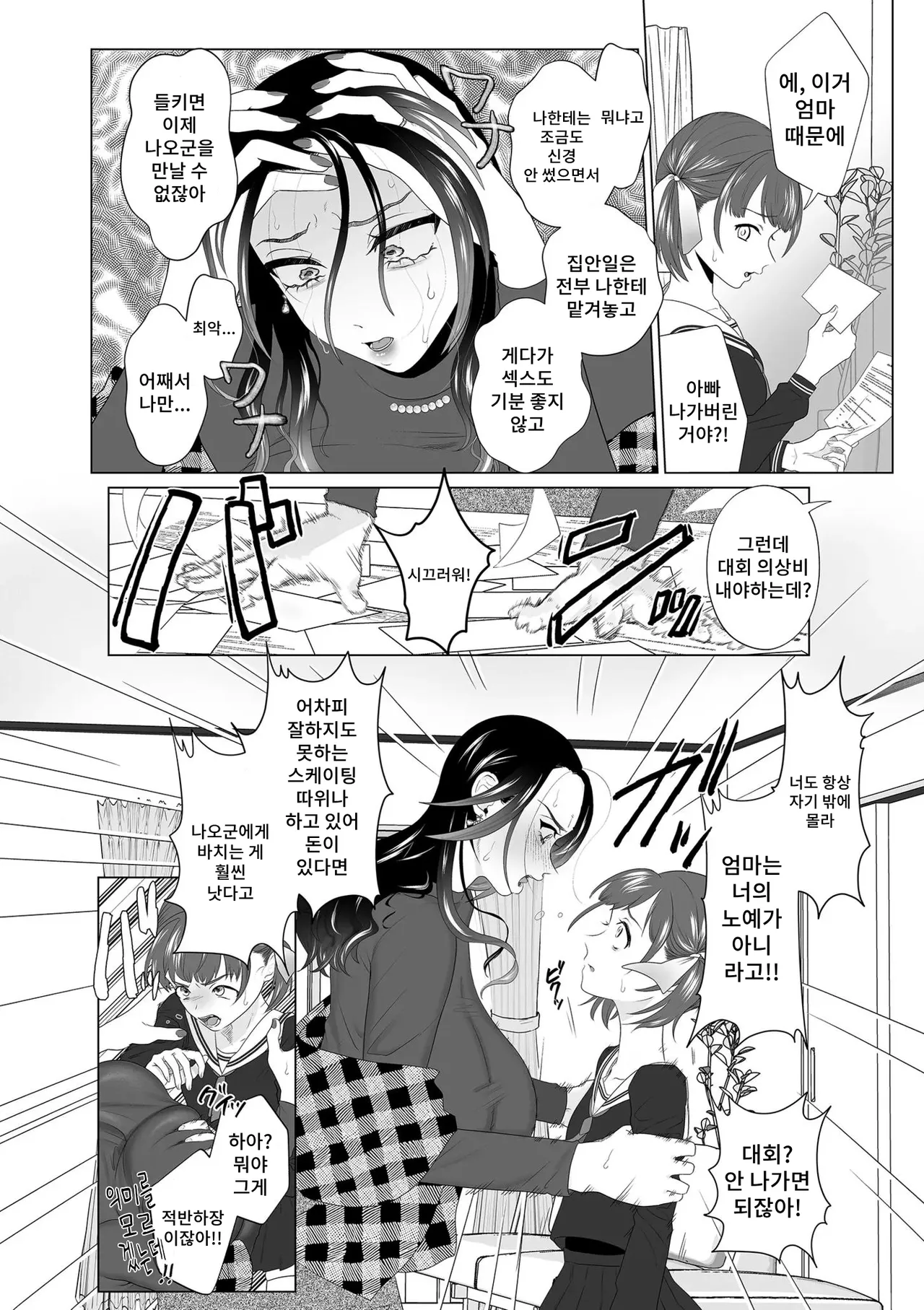 [Serakichi.] Abakarete 6eme image