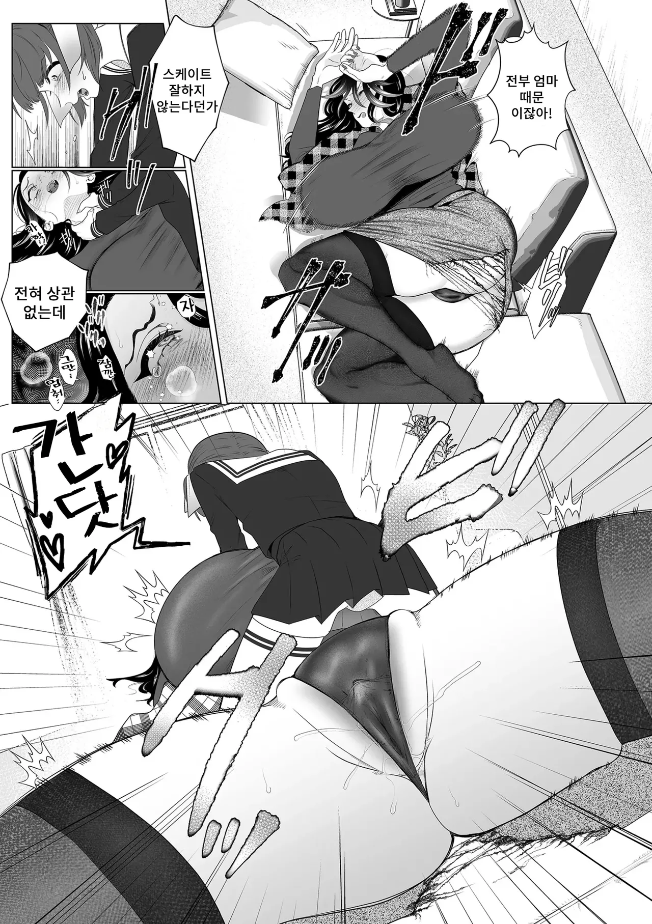 [Serakichi.] Abakarete 7eme image