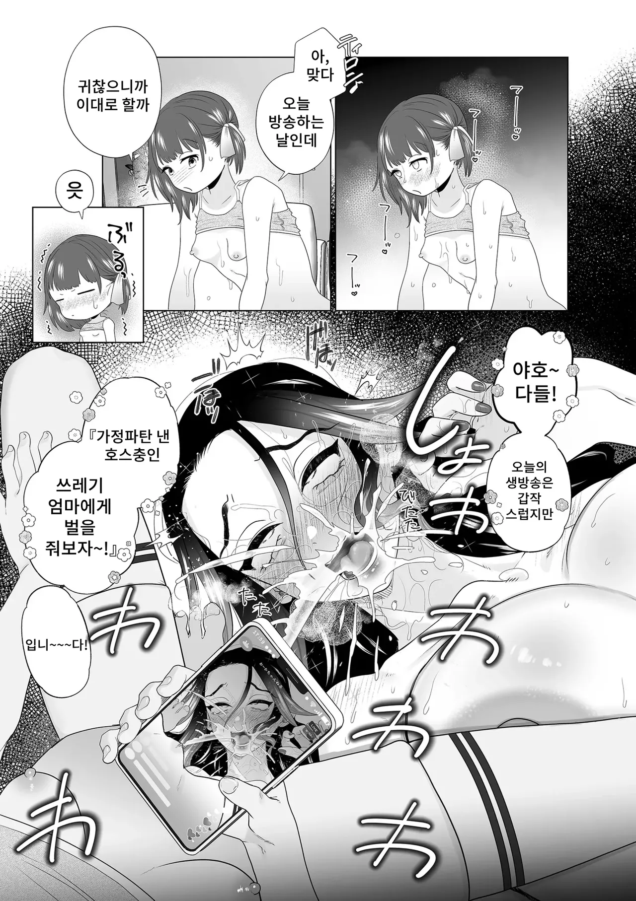 [Serakichi.] Abakarete 23eme image