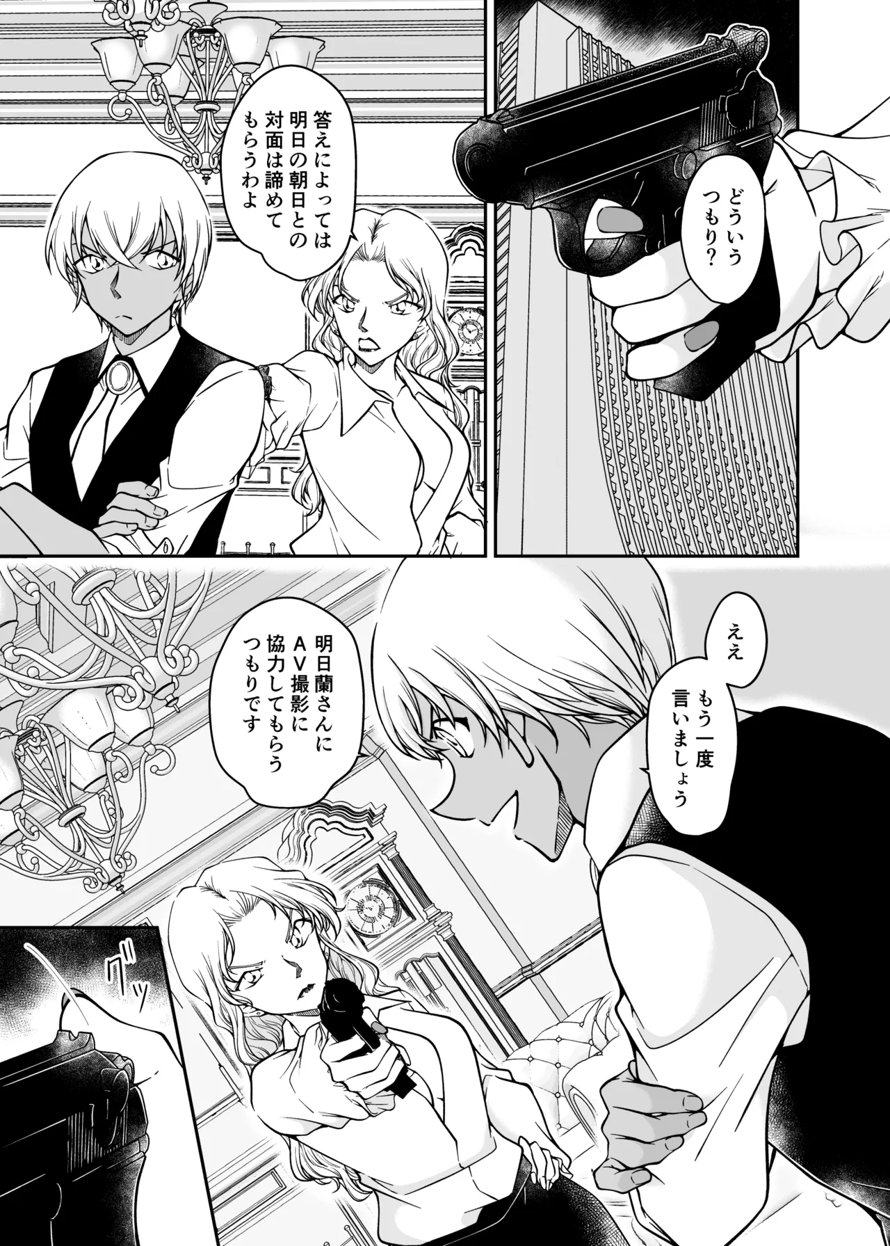 [mysteryfarm (Shiroyagi)] Seigi no tame ni AV satsuei ni go kyōryoku kudasai [itsuwari-hen]  [Digital] image number 2