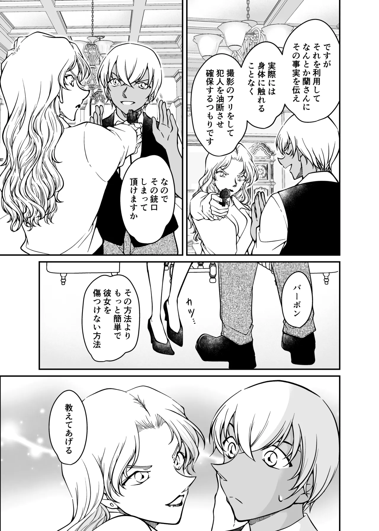 [mysteryfarm (Shiroyagi)] Seigi no tame ni AV satsuei ni go kyōryoku kudasai [itsuwari-hen]  [Digital] image number 4