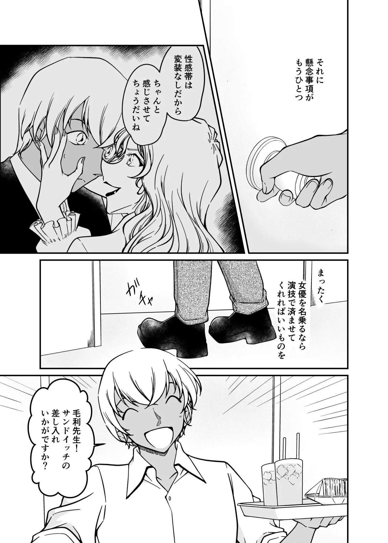 [mysteryfarm (Shiroyagi)] Seigi no tame ni AV satsuei ni go kyōryoku kudasai [itsuwari-hen]  [Digital] image number 6