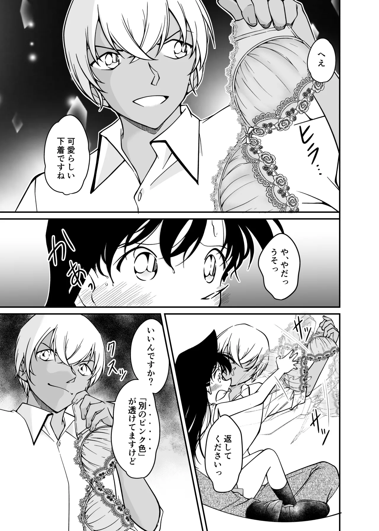 [mysteryfarm (Shiroyagi)] Seigi no tame ni AV satsuei ni go kyōryoku kudasai [itsuwari-hen]  [Digital] image number 10