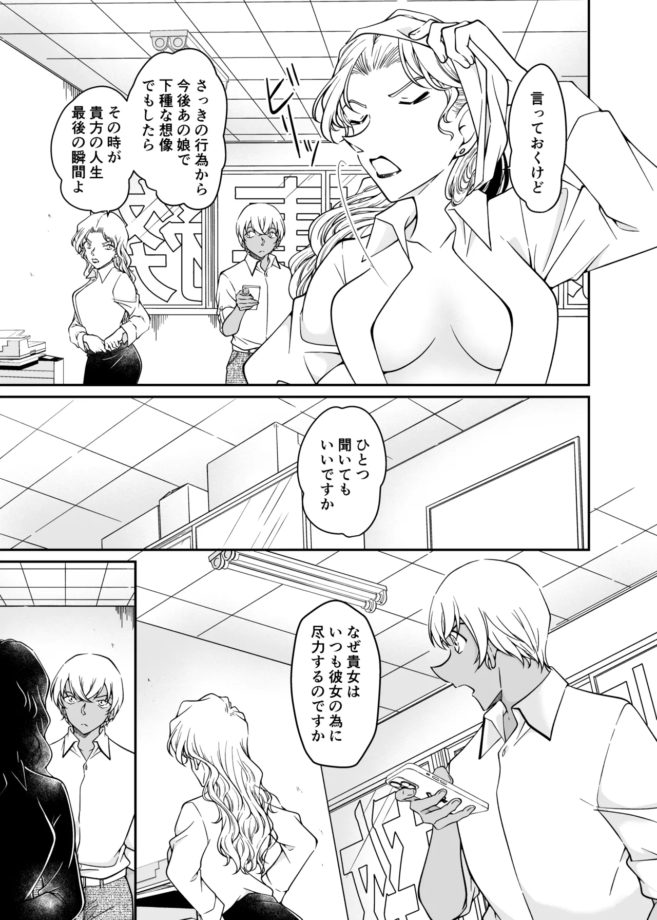 [mysteryfarm (Shiroyagi)] Seigi no tame ni AV satsuei ni go kyōryoku kudasai [itsuwari-hen]  [Digital] image number 30