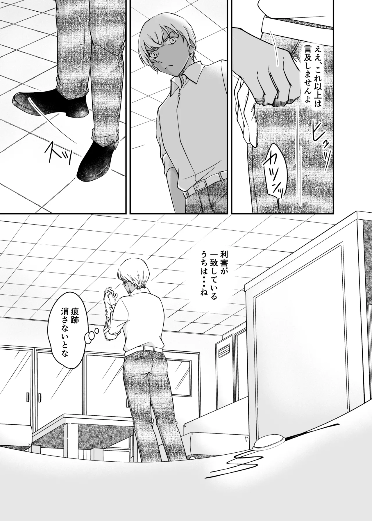 [mysteryfarm (Shiroyagi)] Seigi no tame ni AV satsuei ni go kyōryoku kudasai [itsuwari-hen]  [Digital] image number 32