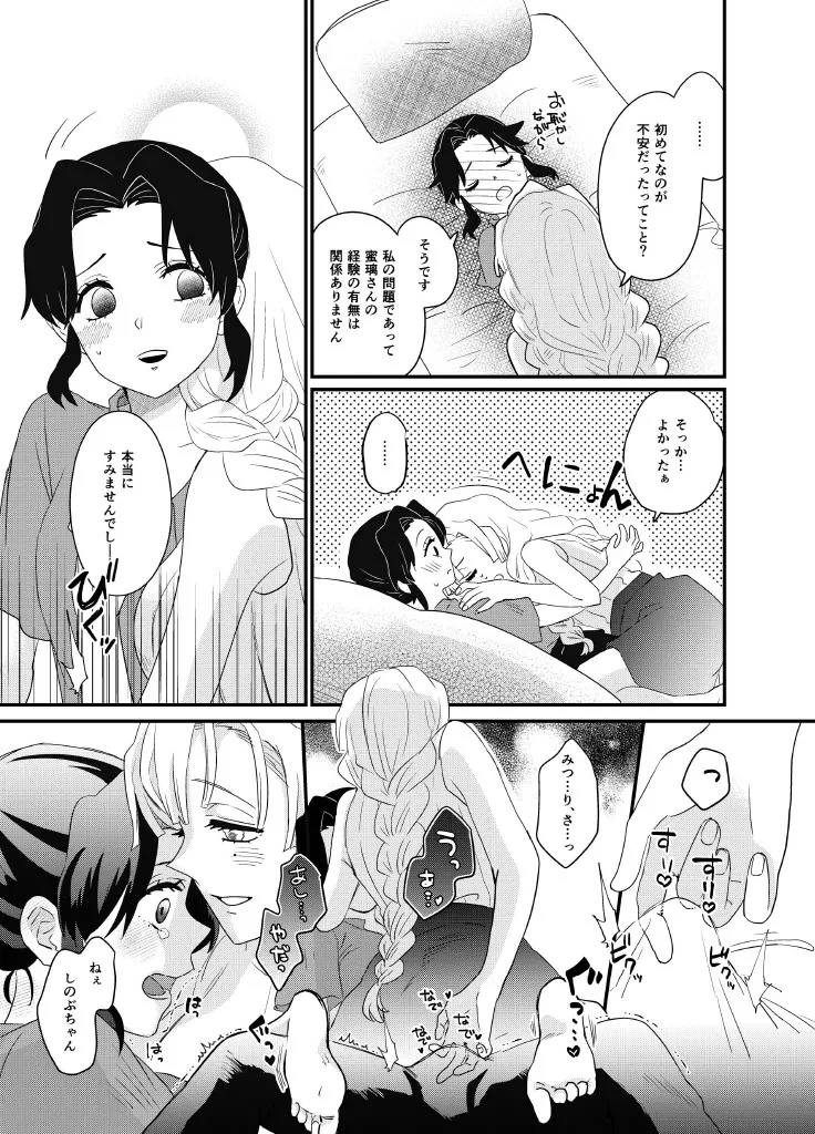 [Biganki (Yamada Kuro)] Fude shira e ゙ изображение № 11