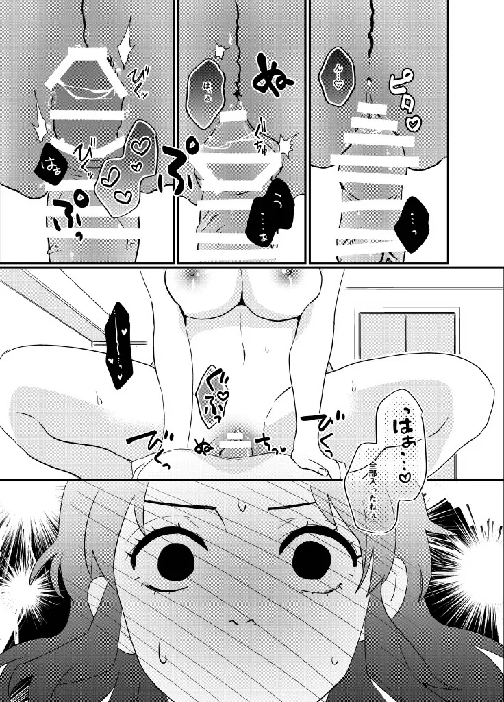 [Biganki (Yamada Kuro)] Fude shira e ゙ изображение № 15