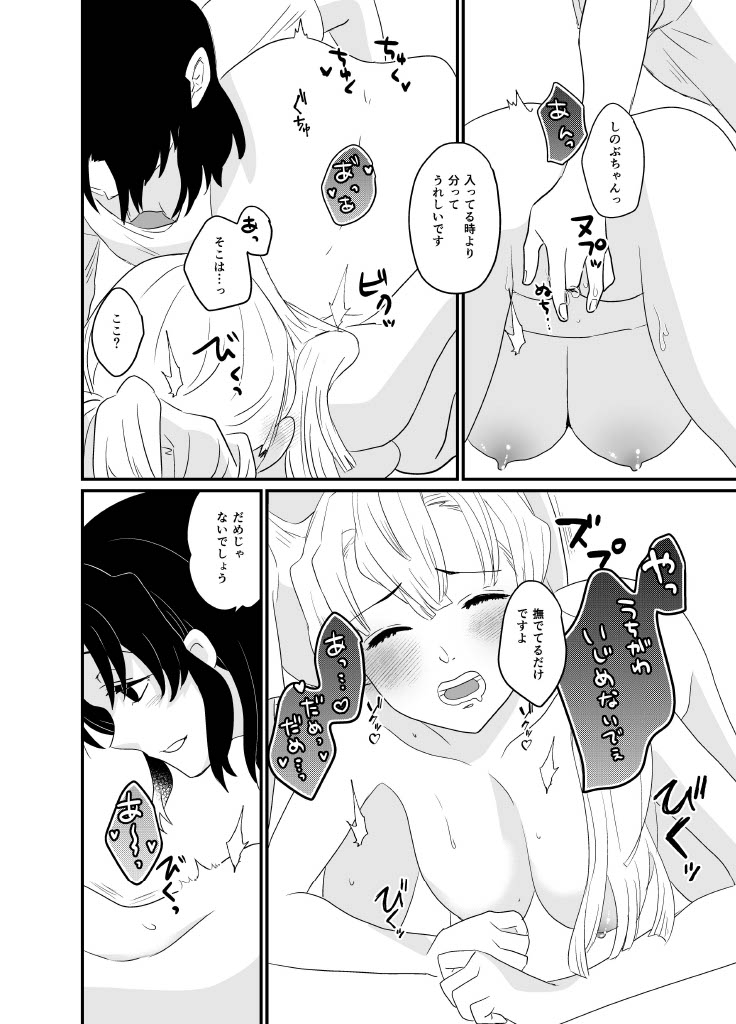 [Biganki (Yamada Kuro)] Fude shira e ゙ изображение № 24