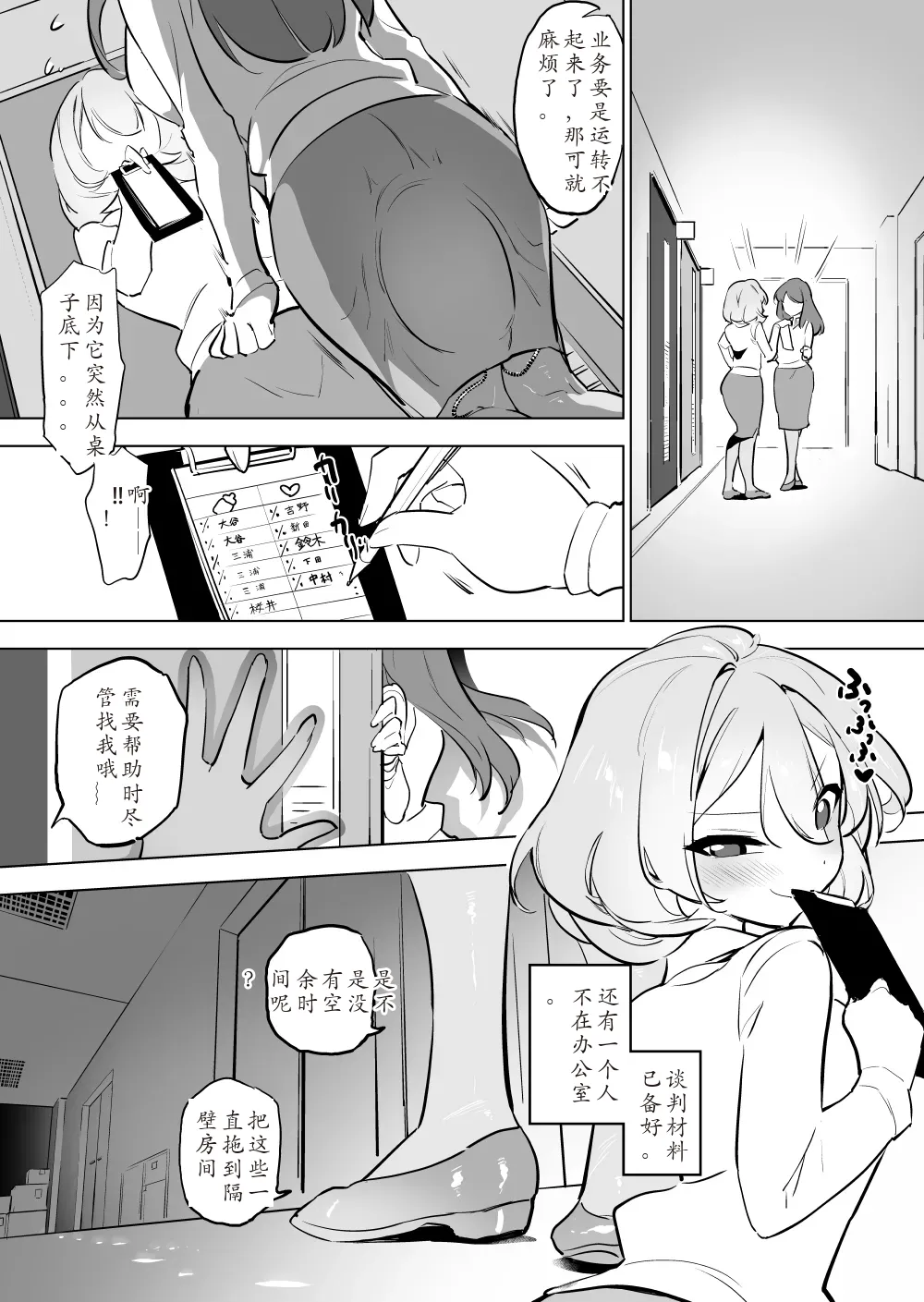 [Haechaimu (smomo)] Gokimesu Shinka-kei Futanari-ka [Chinese] numero di immagine  2