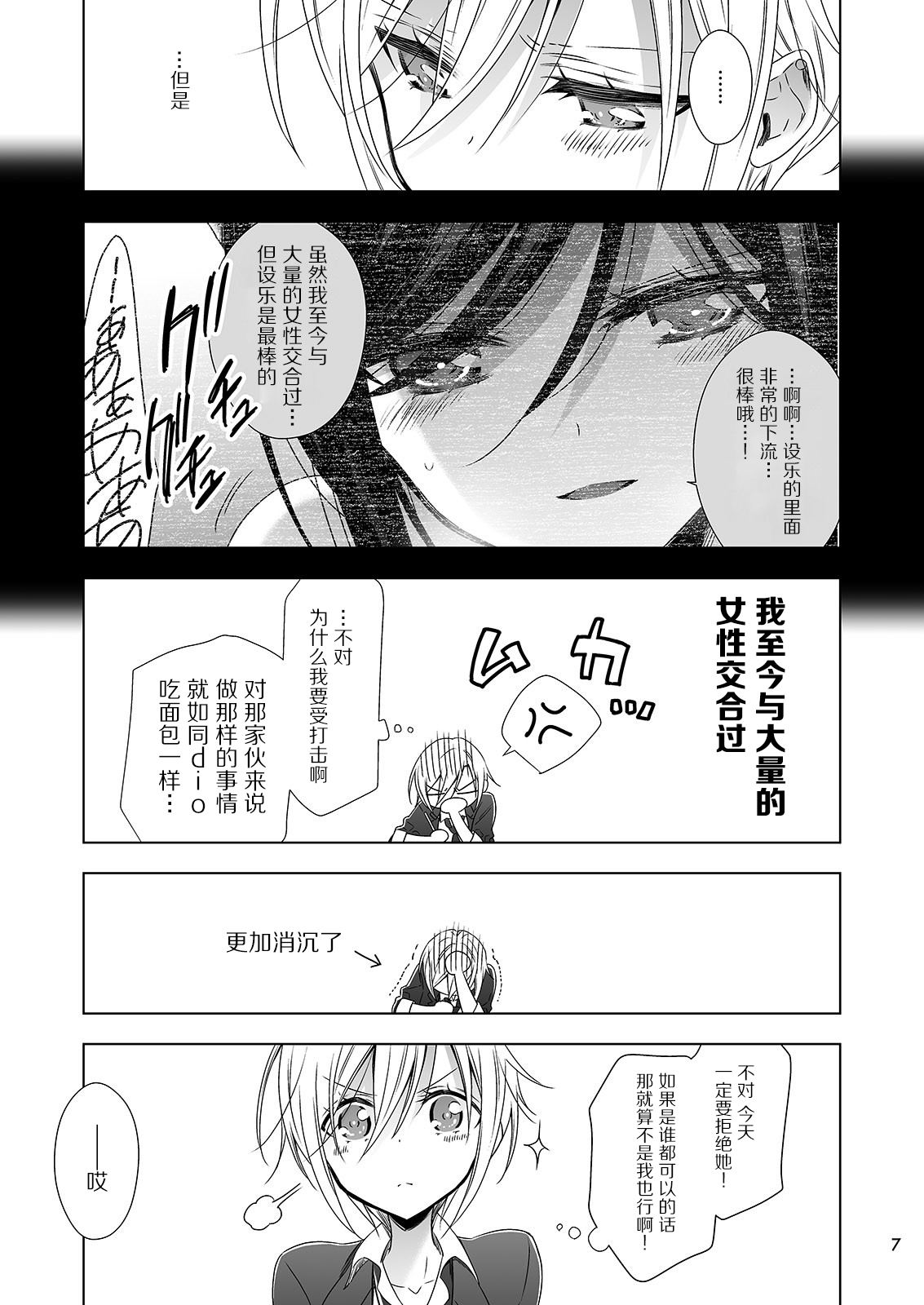[Waterfall (Takano Saku)] Sakyubasu no Sakihara-san 2 [Chinese] [提黄灯喵汉化组] 画像番号 6