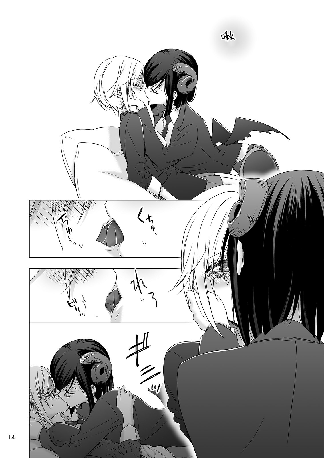 [Waterfall (Takano Saku)] Sakyubasu no Sakihara-san 2 [Chinese] [提黄灯喵汉化组] 画像番号 13