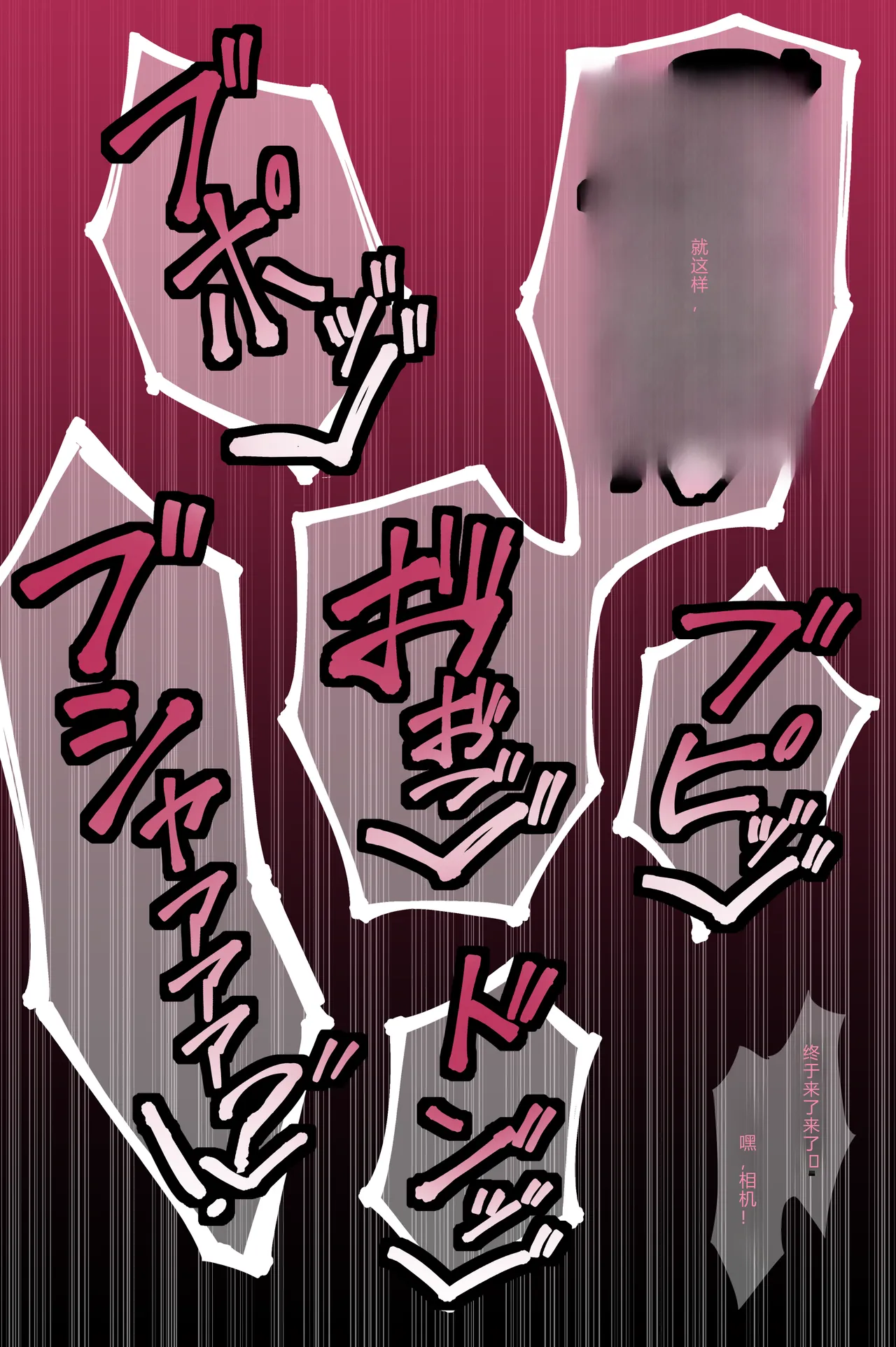 タカスケ（taksuke）部分漫画（Pixiv Fanbox） 17eme image