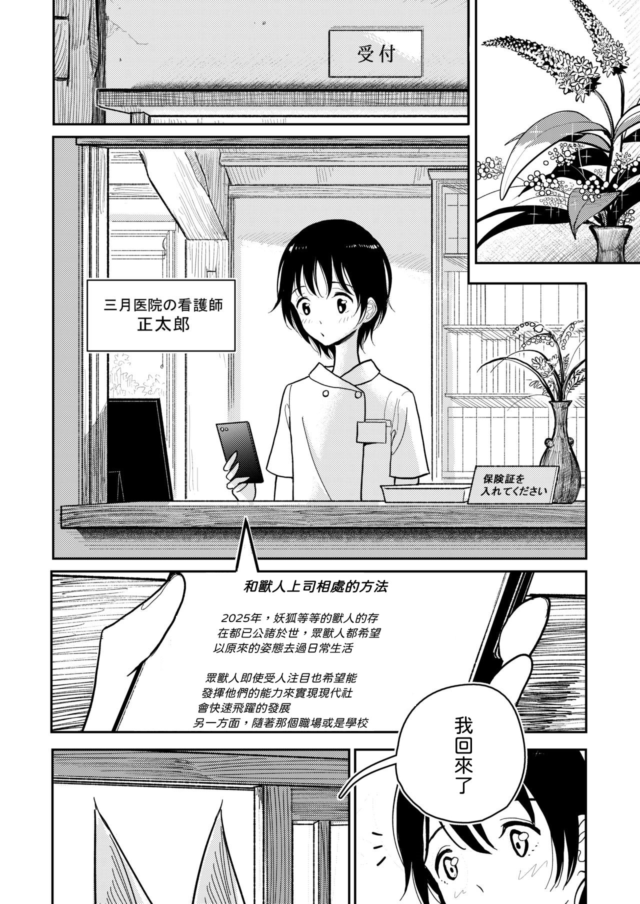 [Dhibi Shoten (Dhibi)] Hazuki-sensei no Hatsujouki [Chinese] [甲爆神漢化組] 图片编号 5