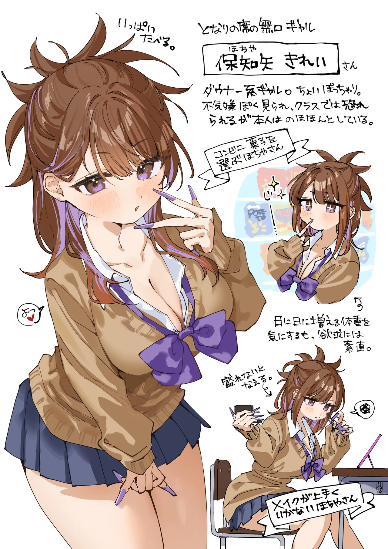 What if I fed the silent girl sitting next to me? première image