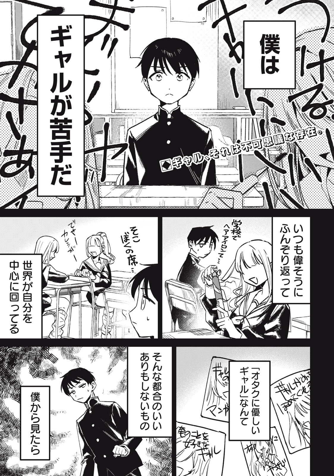 What if I fed the silent girl sitting next to me? 4eme image