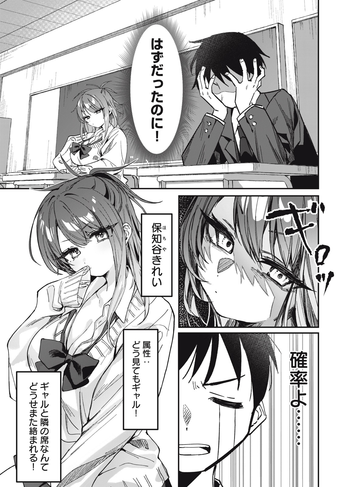 What if I fed the silent girl sitting next to me? 6eme image