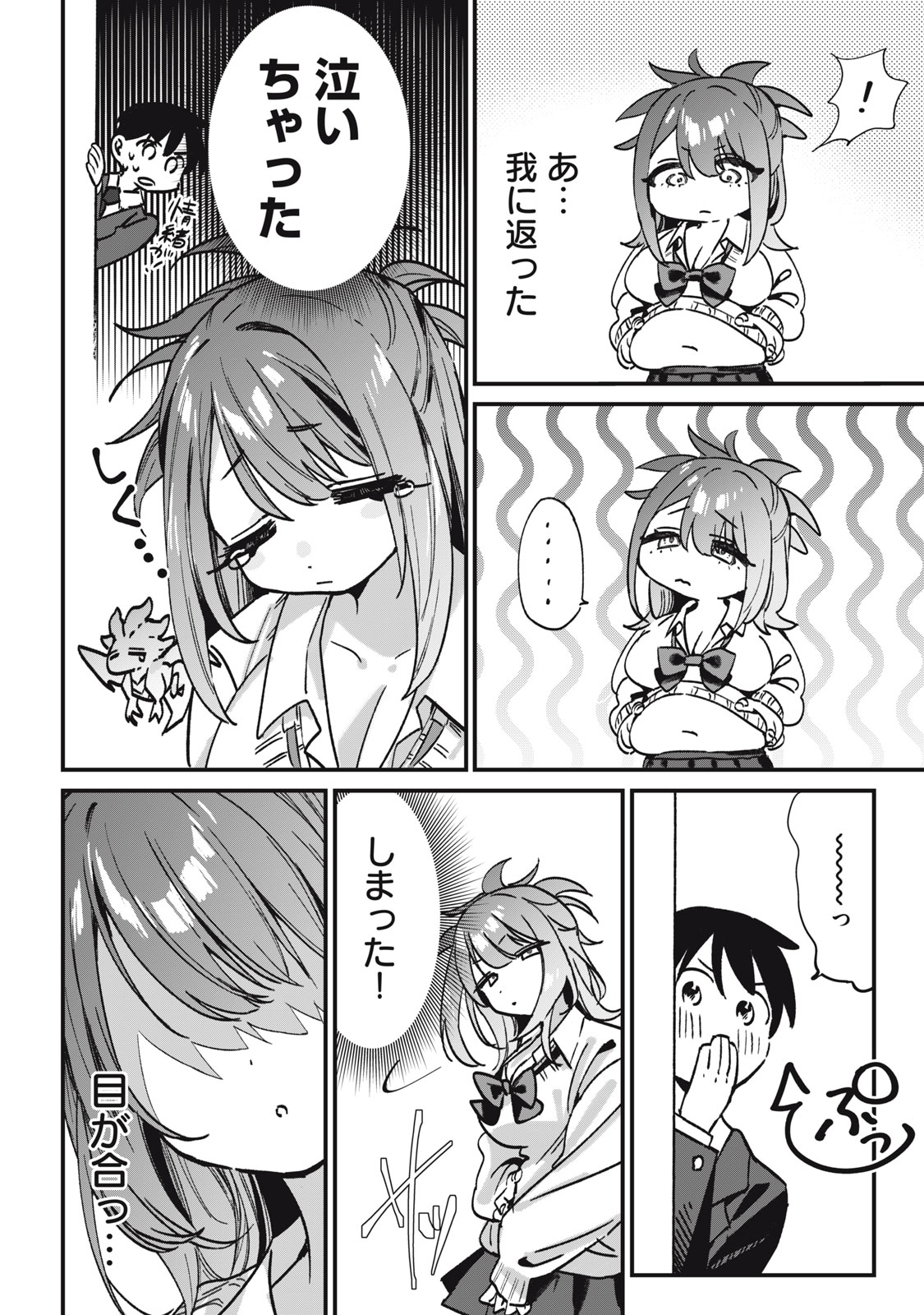 What if I fed the silent girl sitting next to me? 23eme image