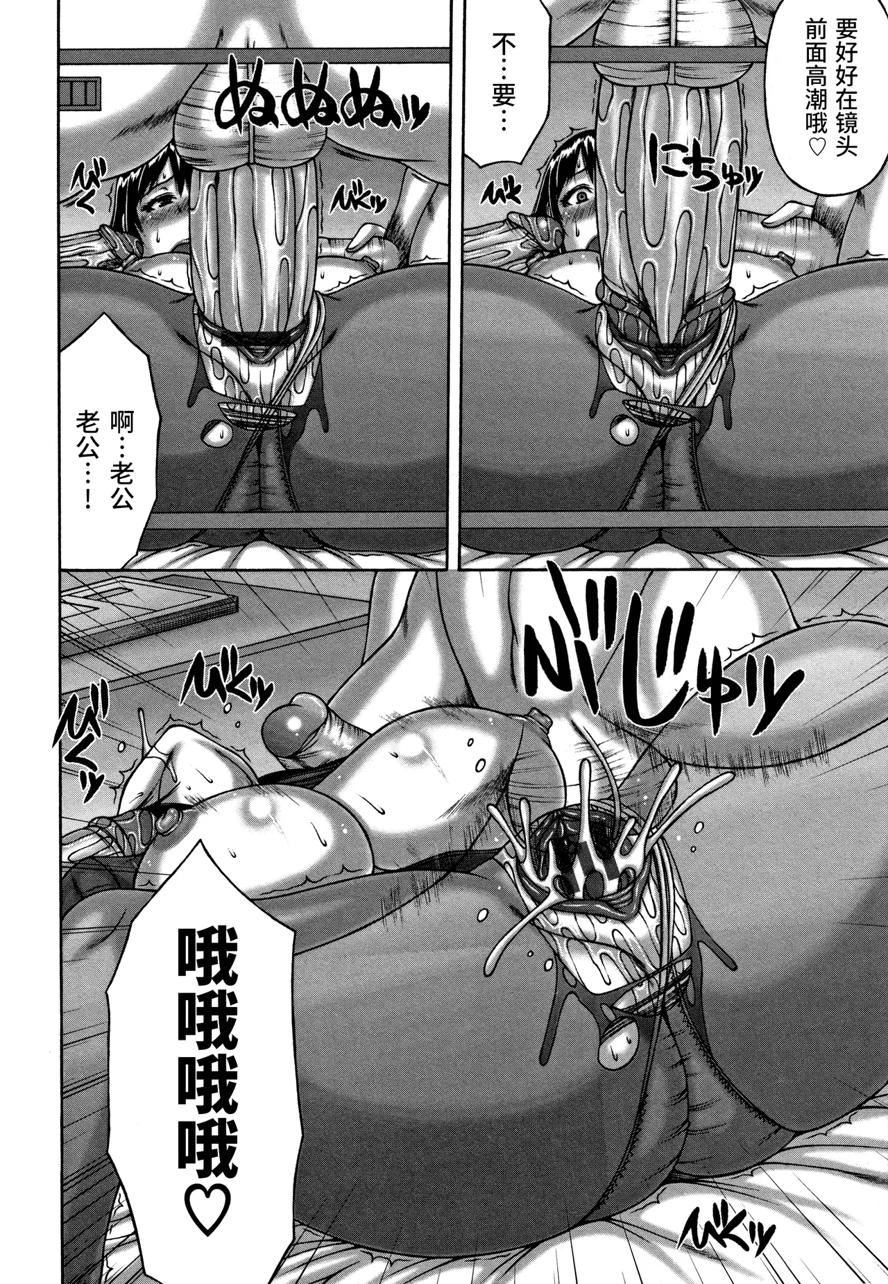 妻子的ntr日记 8eme image