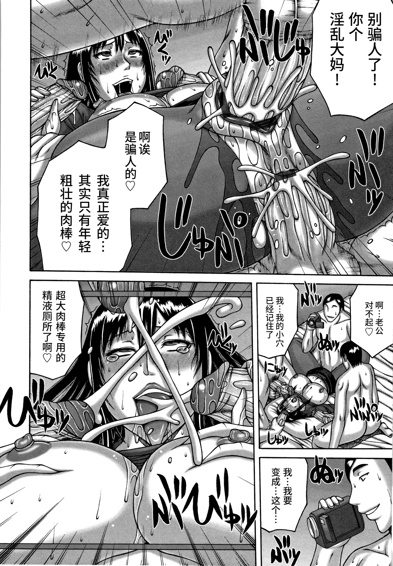 妻子的ntr日记 16eme image